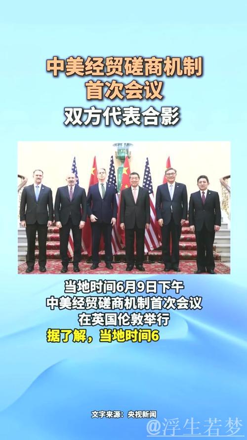 新华时评｜以平等对话、互利合作解决经贸分歧——评中美经贸磋商机制首次会议