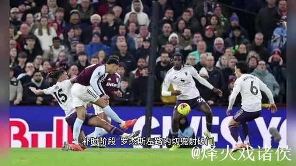 英超-库尼亚建功罗杰斯双响 曼联1-2惜败维拉 英超-库尼亚建功罗杰斯双响 曼联1-2惜败维拉